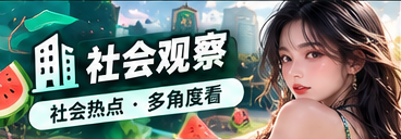 城市文化与日常空间观察