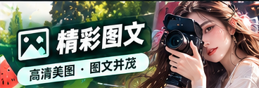 内容手记主题影像