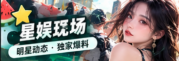 艺文聚光栏目