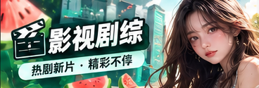 银幕志与影像艺术
